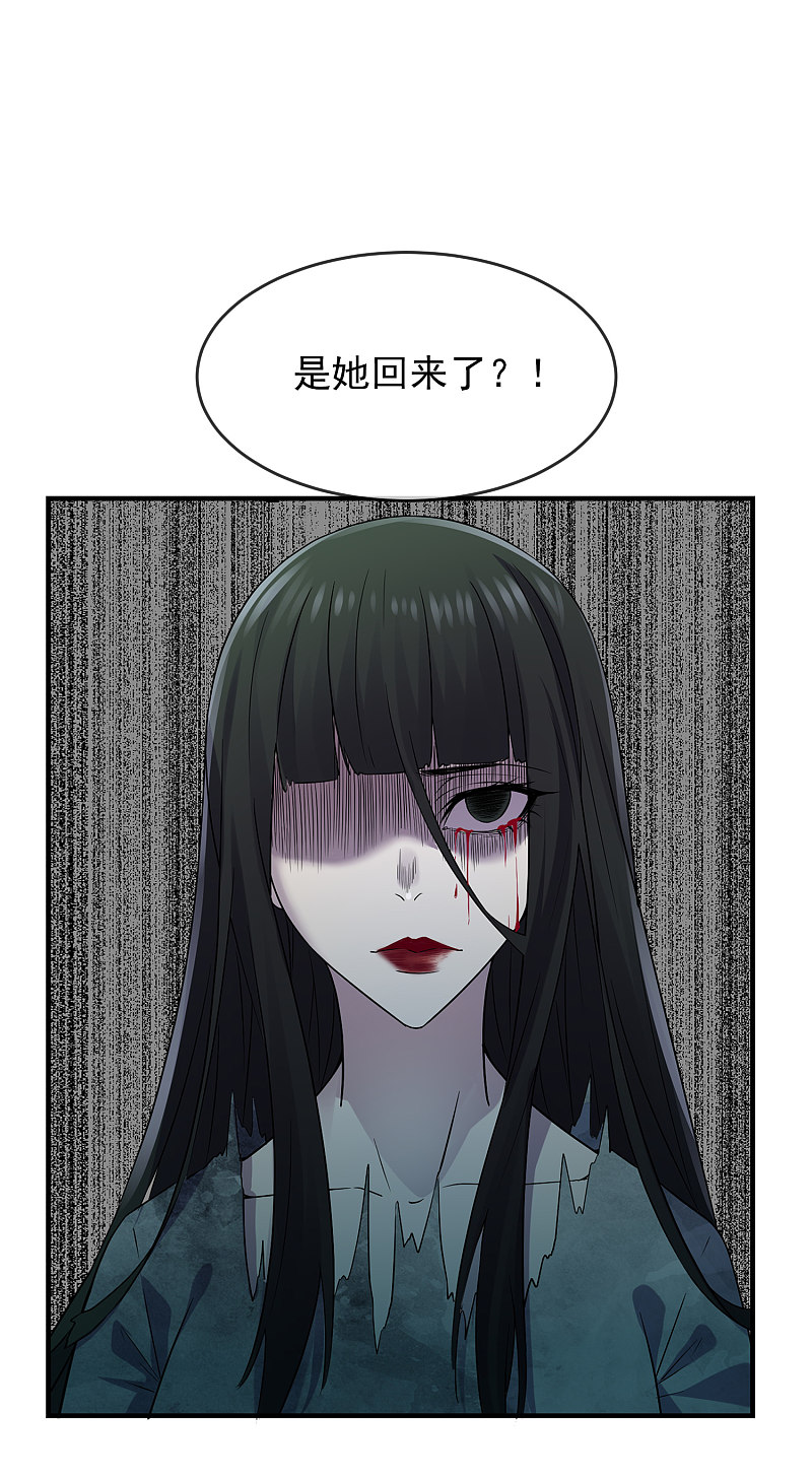 《我有一座冒险屋（钢笔头）》第64话 第23页