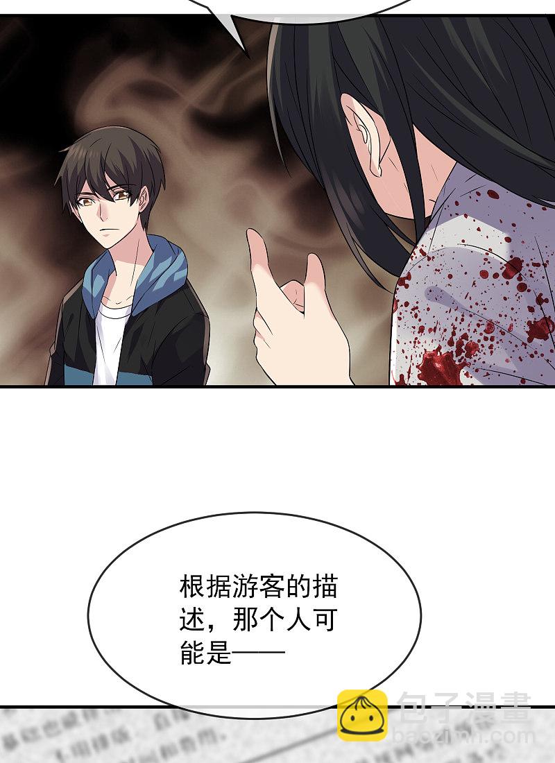 《我有一座冒险屋（钢笔头）》第64话 第26页