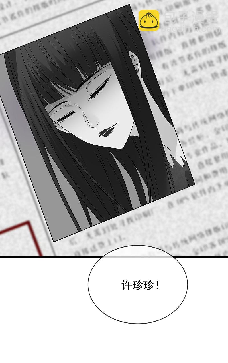 《我有一座冒险屋（钢笔头）》第64话 第27页