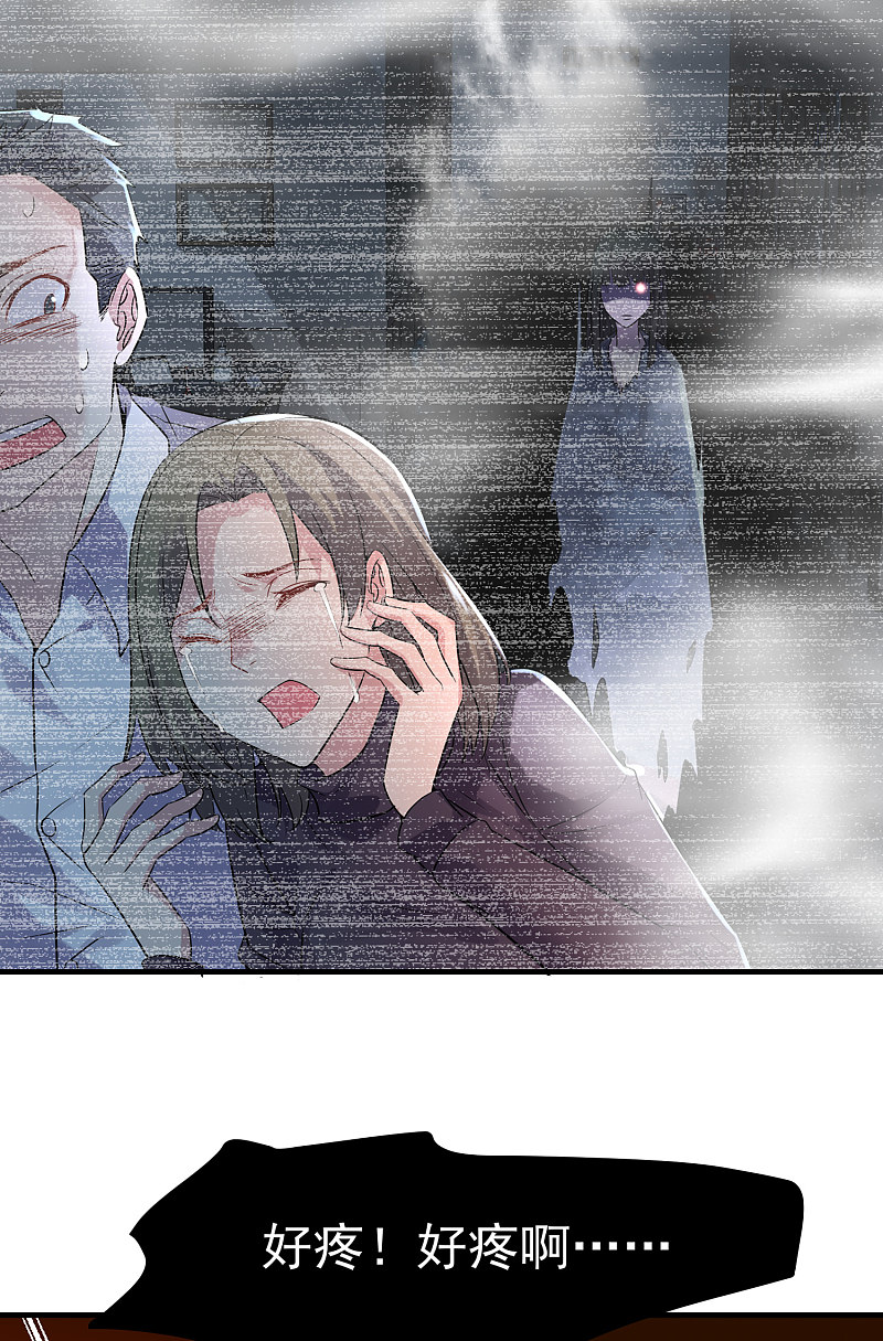 《我有一座冒险屋（钢笔头）》第64话 第31页