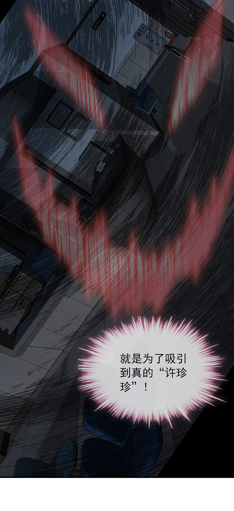 《我有一座冒险屋（钢笔头）》第64话 第5页