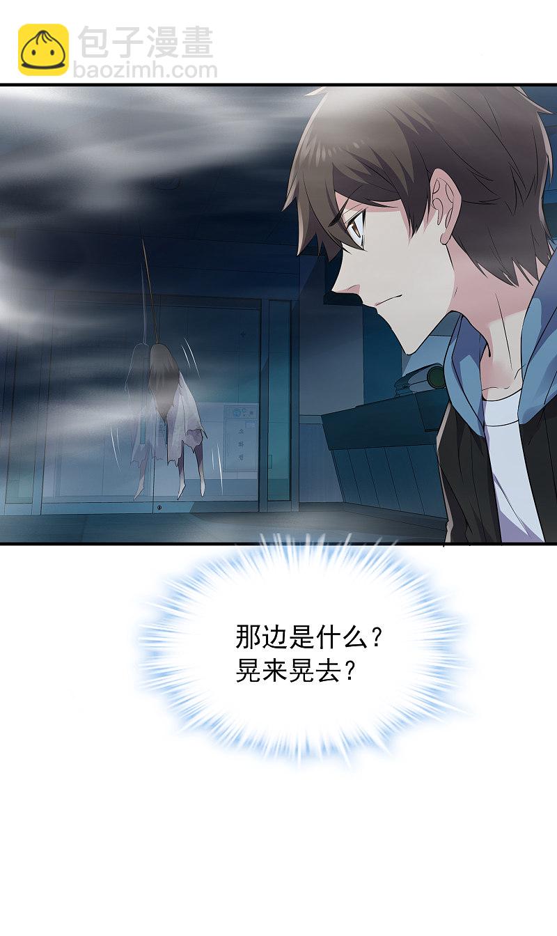 《我有一座冒险屋（钢笔头）》第61话 第11页
