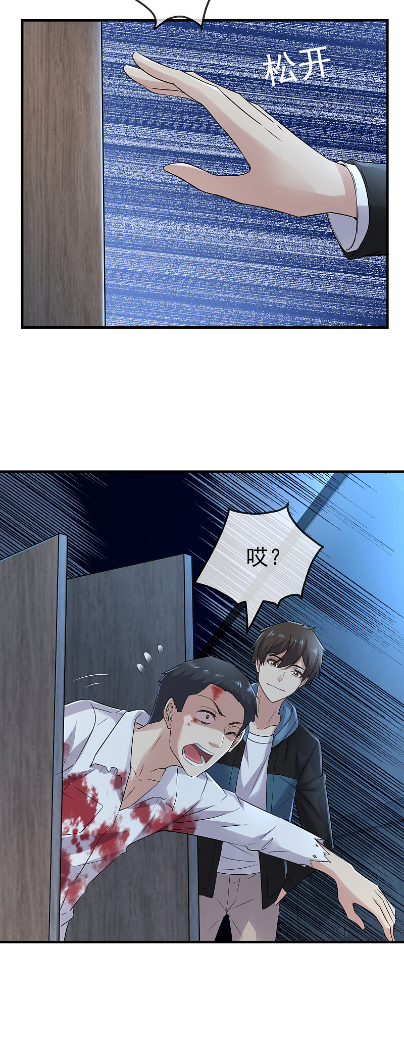 《我有一座冒险屋（钢笔头）》第61话 第22页