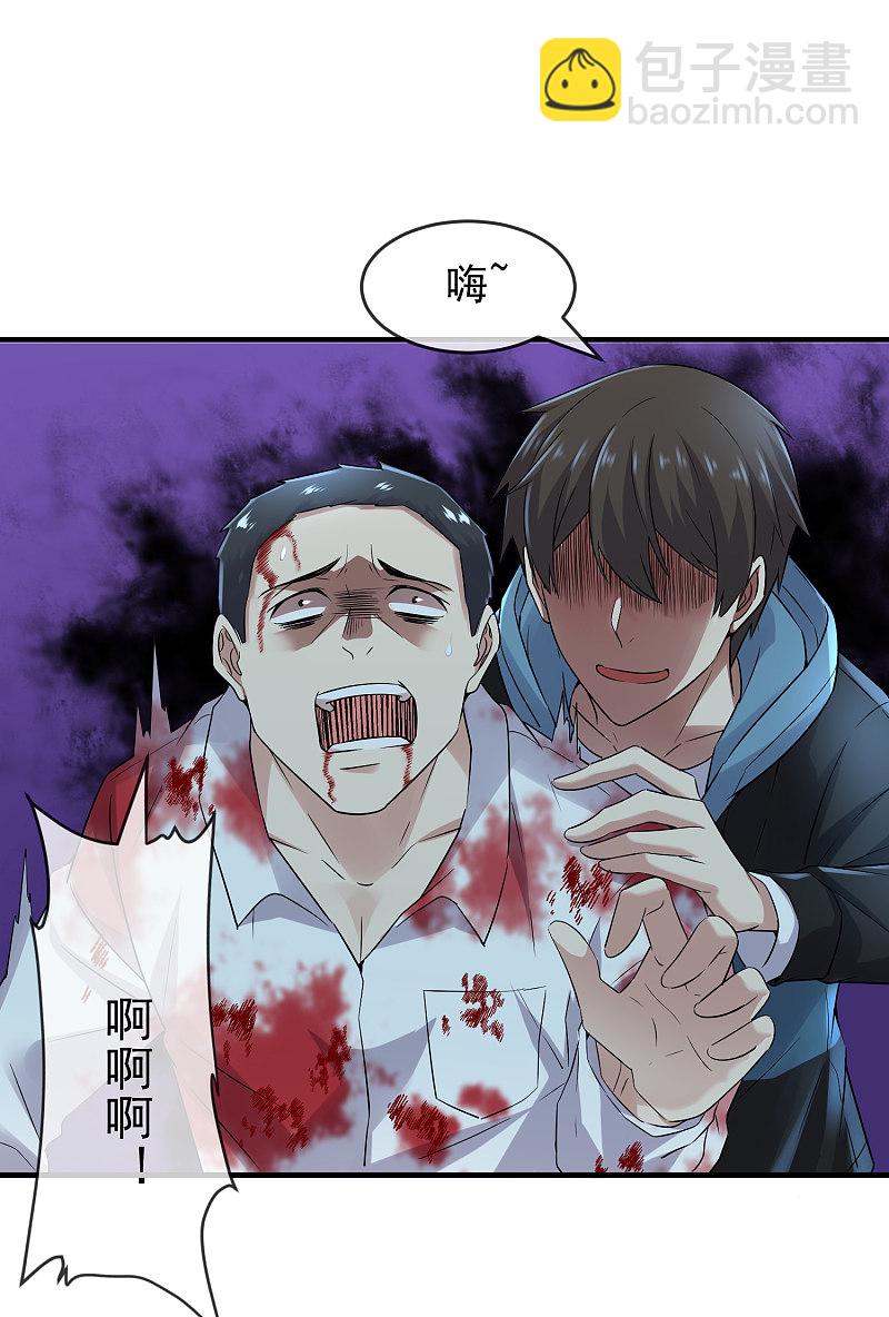 《我有一座冒险屋（钢笔头）》第61话 第23页