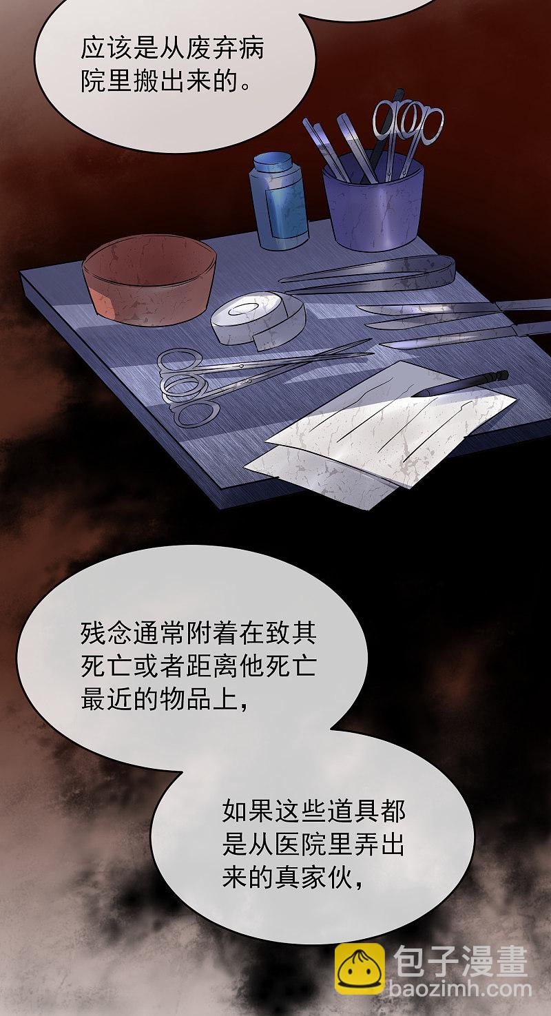 《我有一座冒险屋（钢笔头）》第62话 第15页
