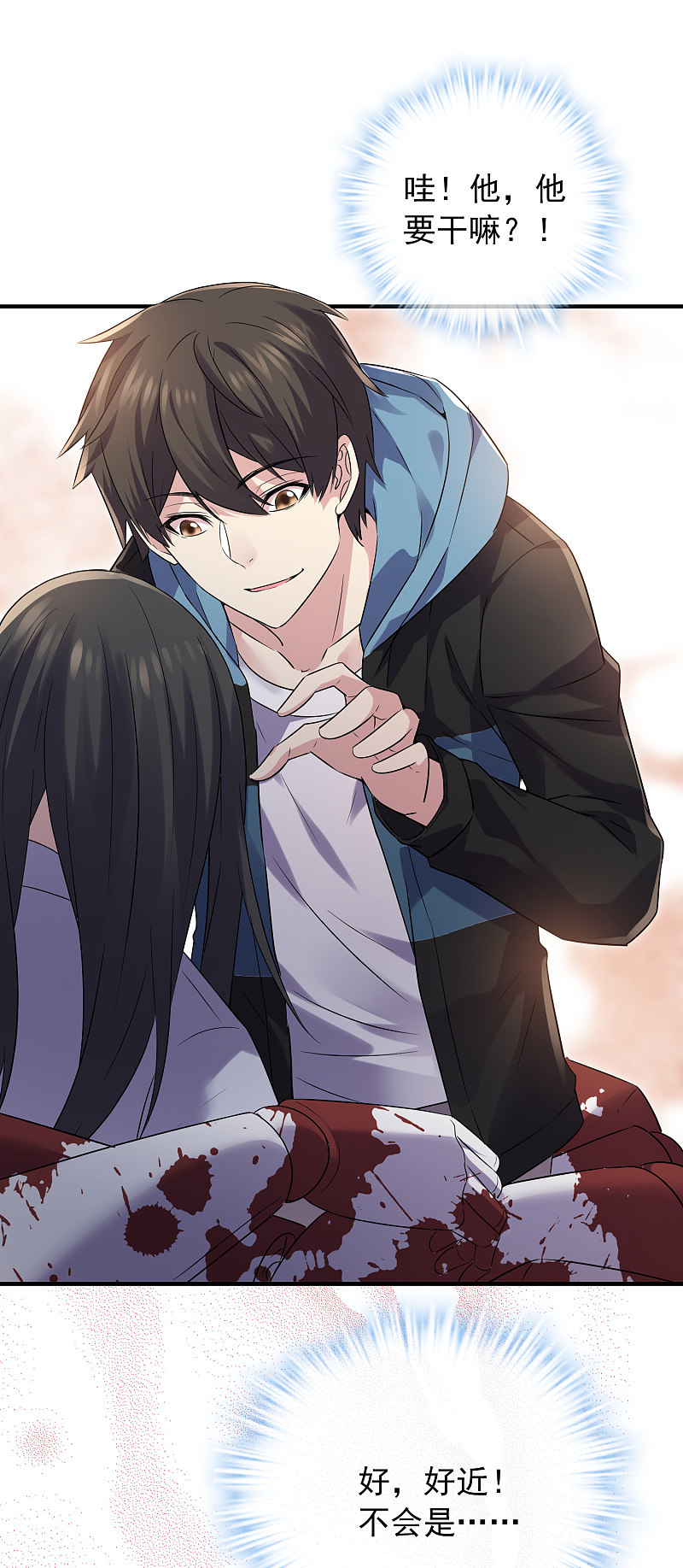 《我有一座冒险屋（钢笔头）》第62话 第26页