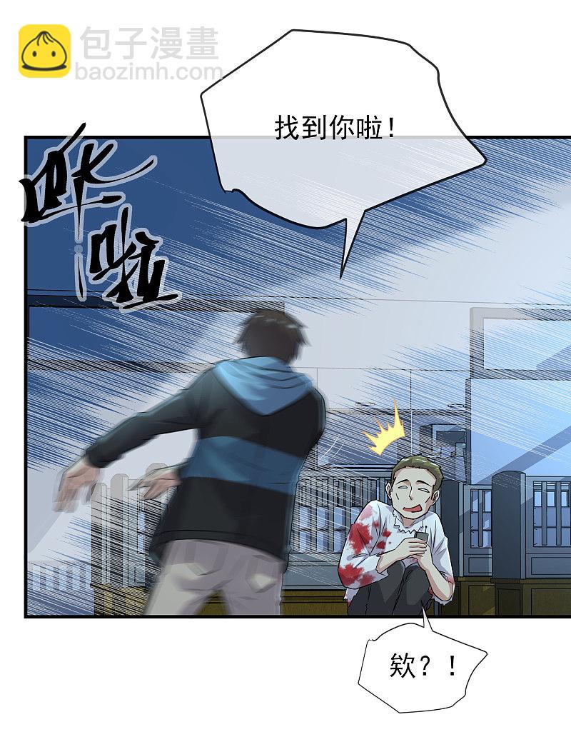 《我有一座冒险屋（钢笔头）》第63话 第10页