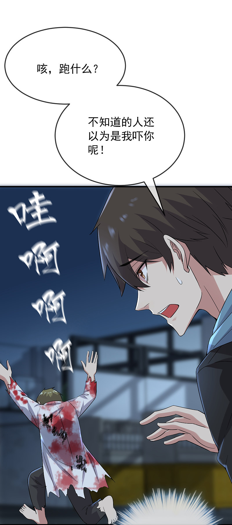 《我有一座冒险屋（钢笔头）》第63话 第12页