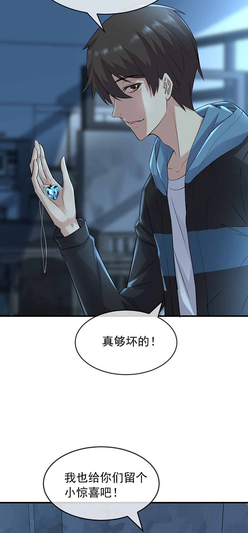 《我有一座冒险屋（钢笔头）》第63话 第17页