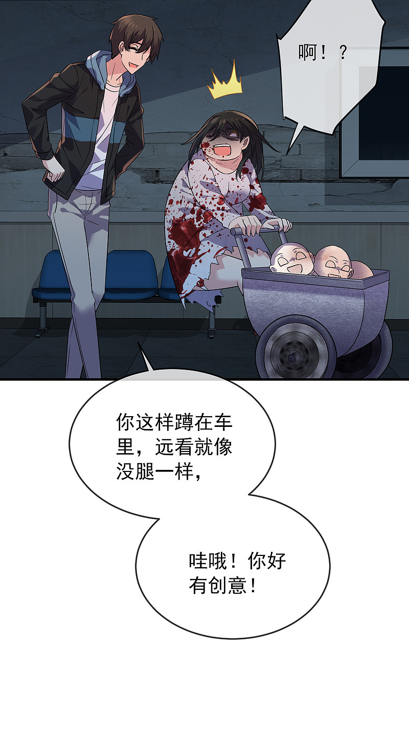 《我有一座冒险屋（钢笔头）》第63话 第24页