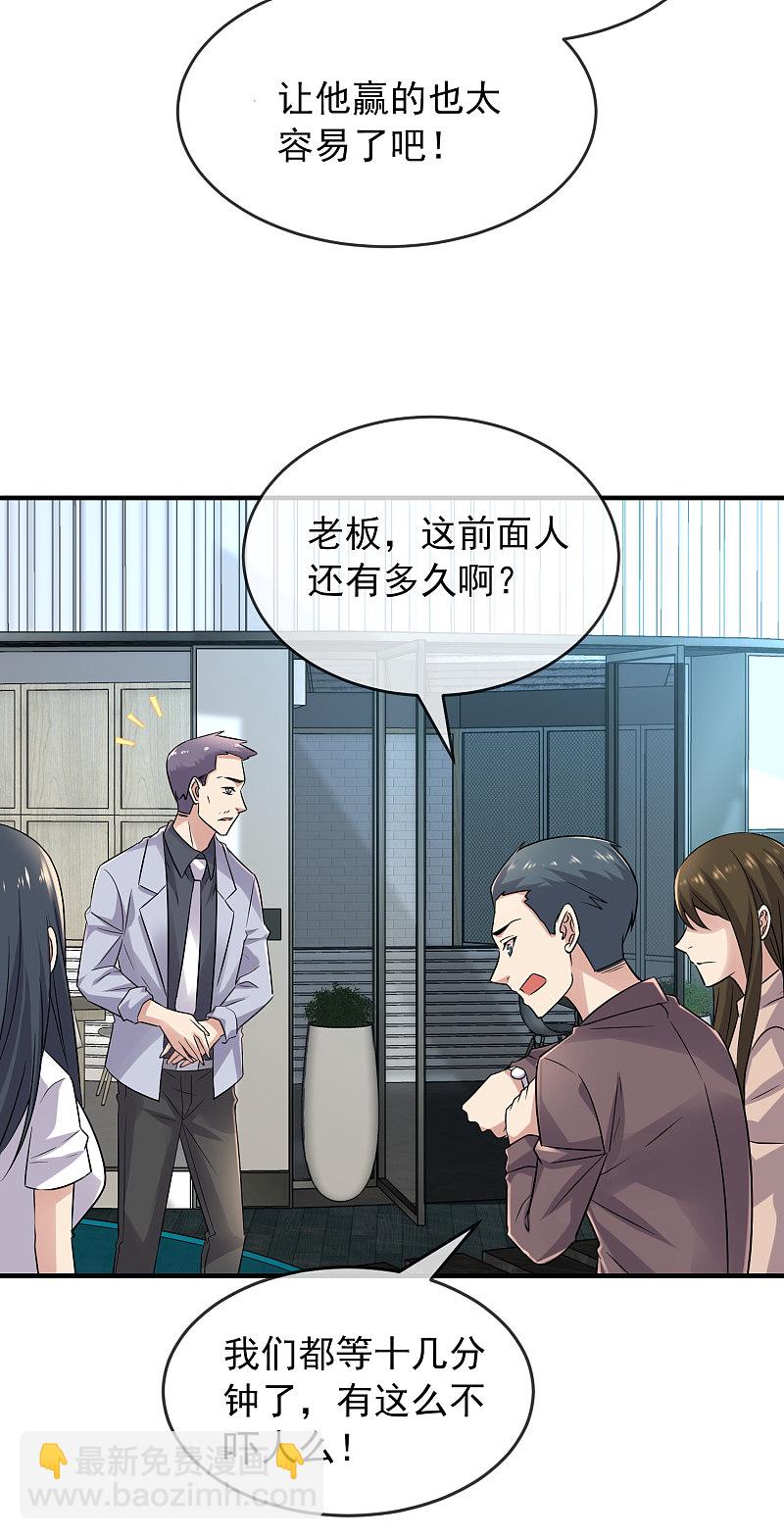 《我有一座冒险屋（钢笔头）》第65话 第10页