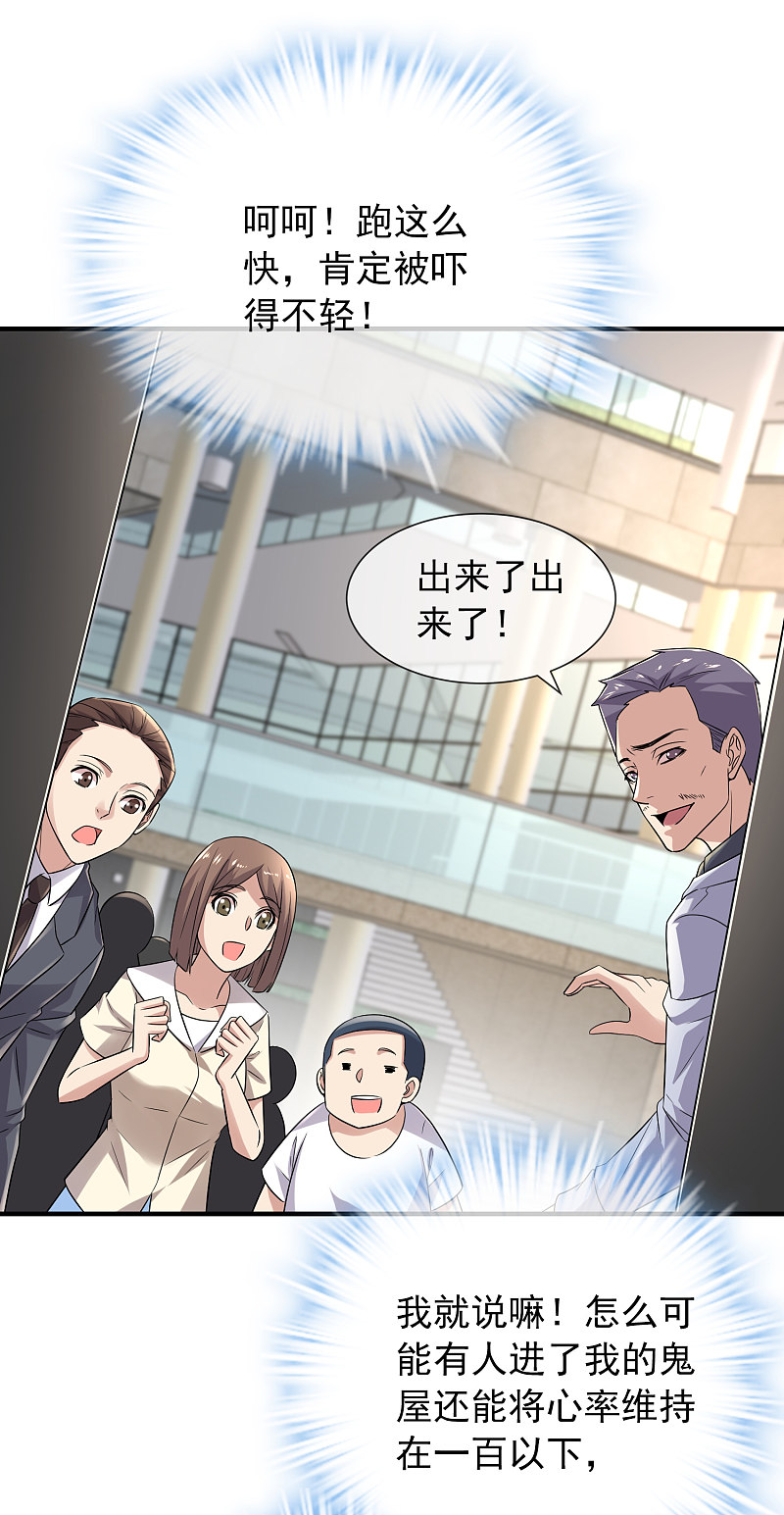 《我有一座冒险屋（钢笔头）》第65话 第12页