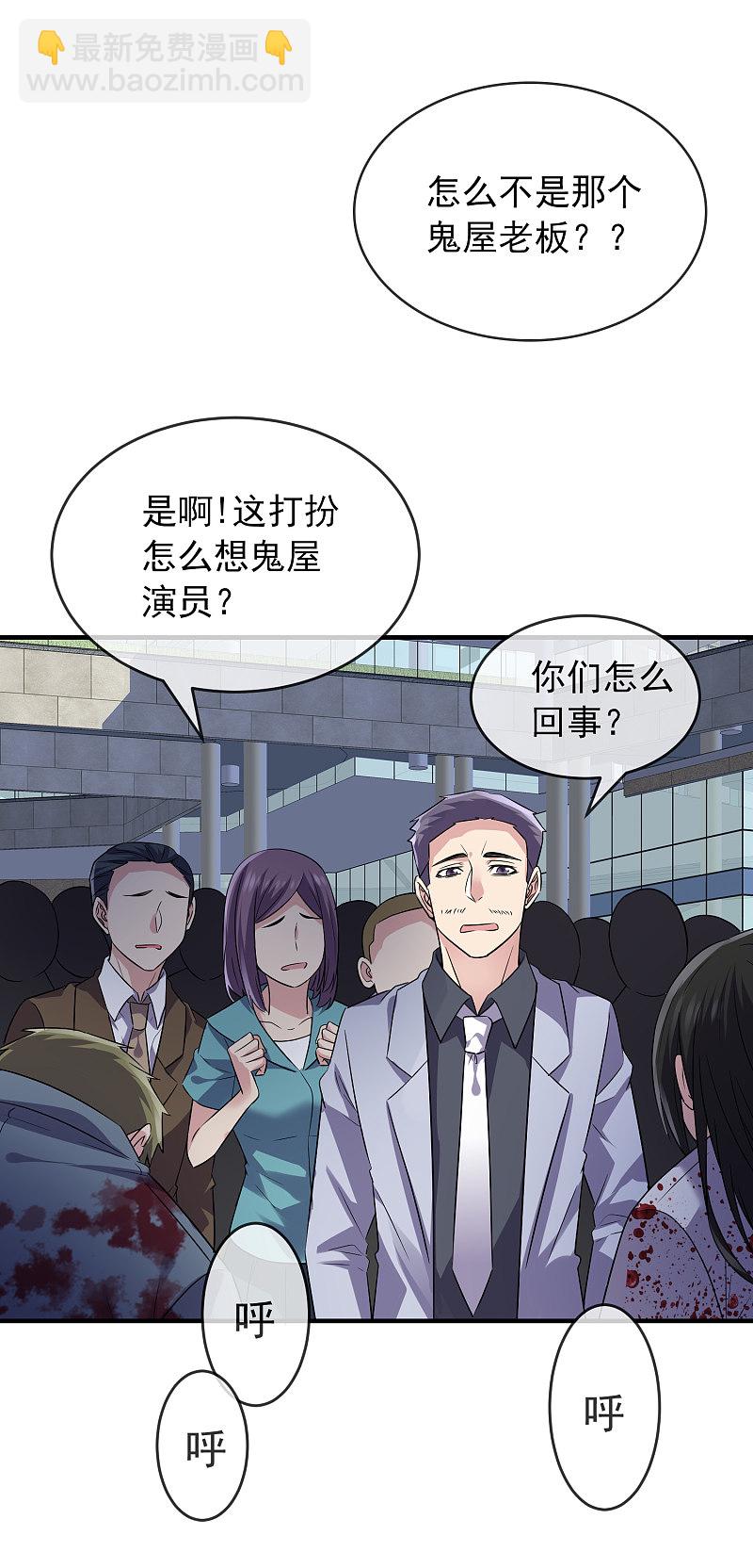 《我有一座冒险屋（钢笔头）》第65话 第16页