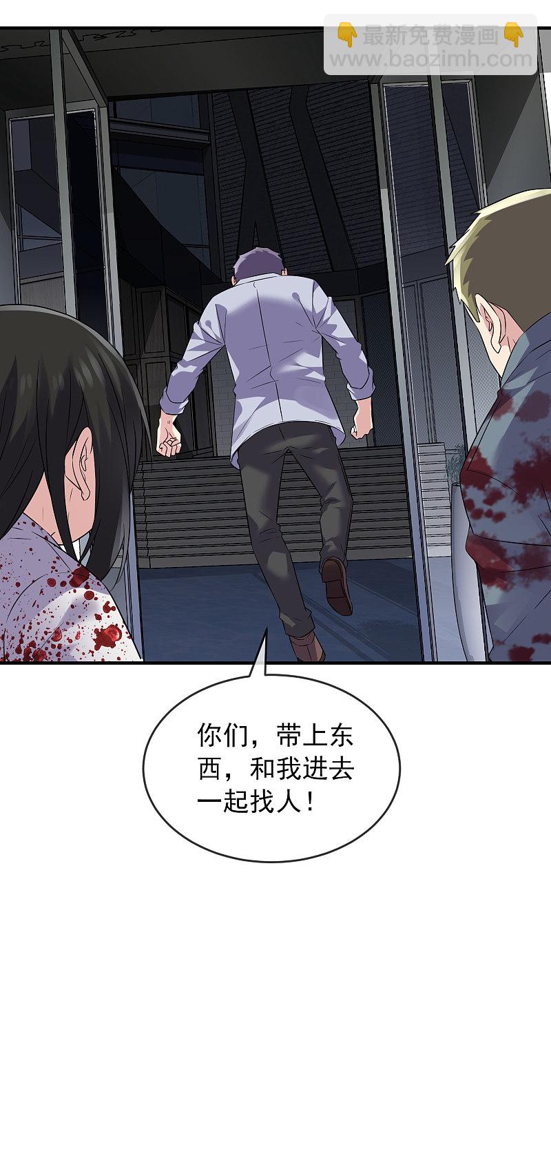 《我有一座冒险屋（钢笔头）》第65话 第20页