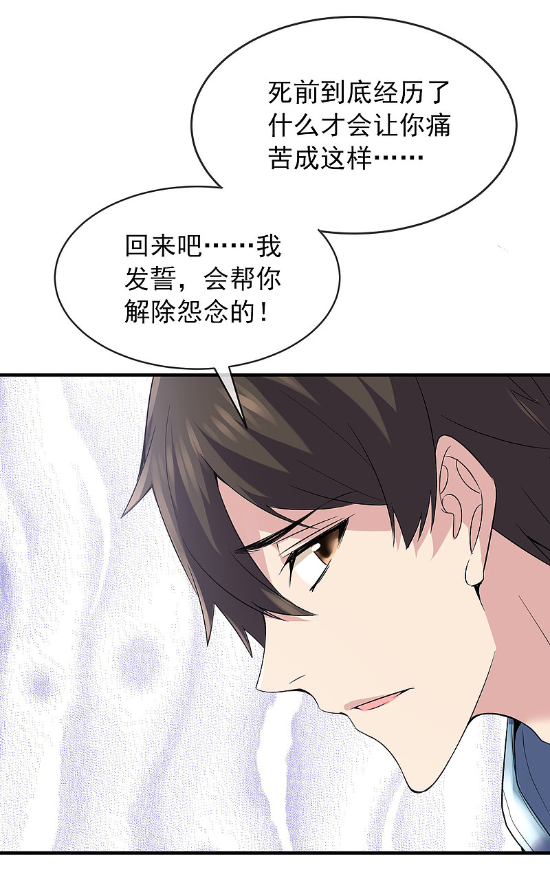 《我有一座冒险屋（钢笔头）》第65话 第25页