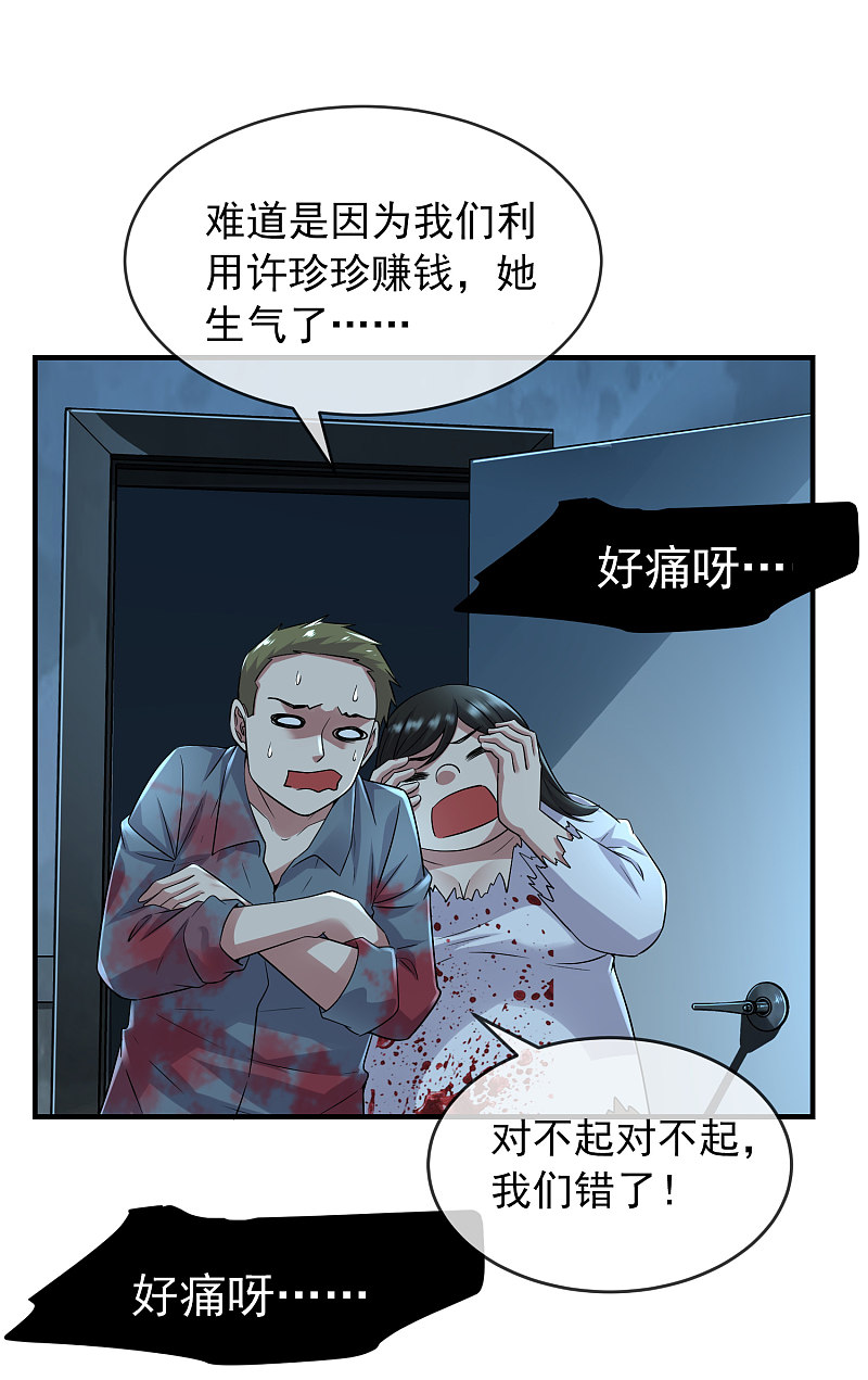 《我有一座冒险屋（钢笔头）》第65话 第2页