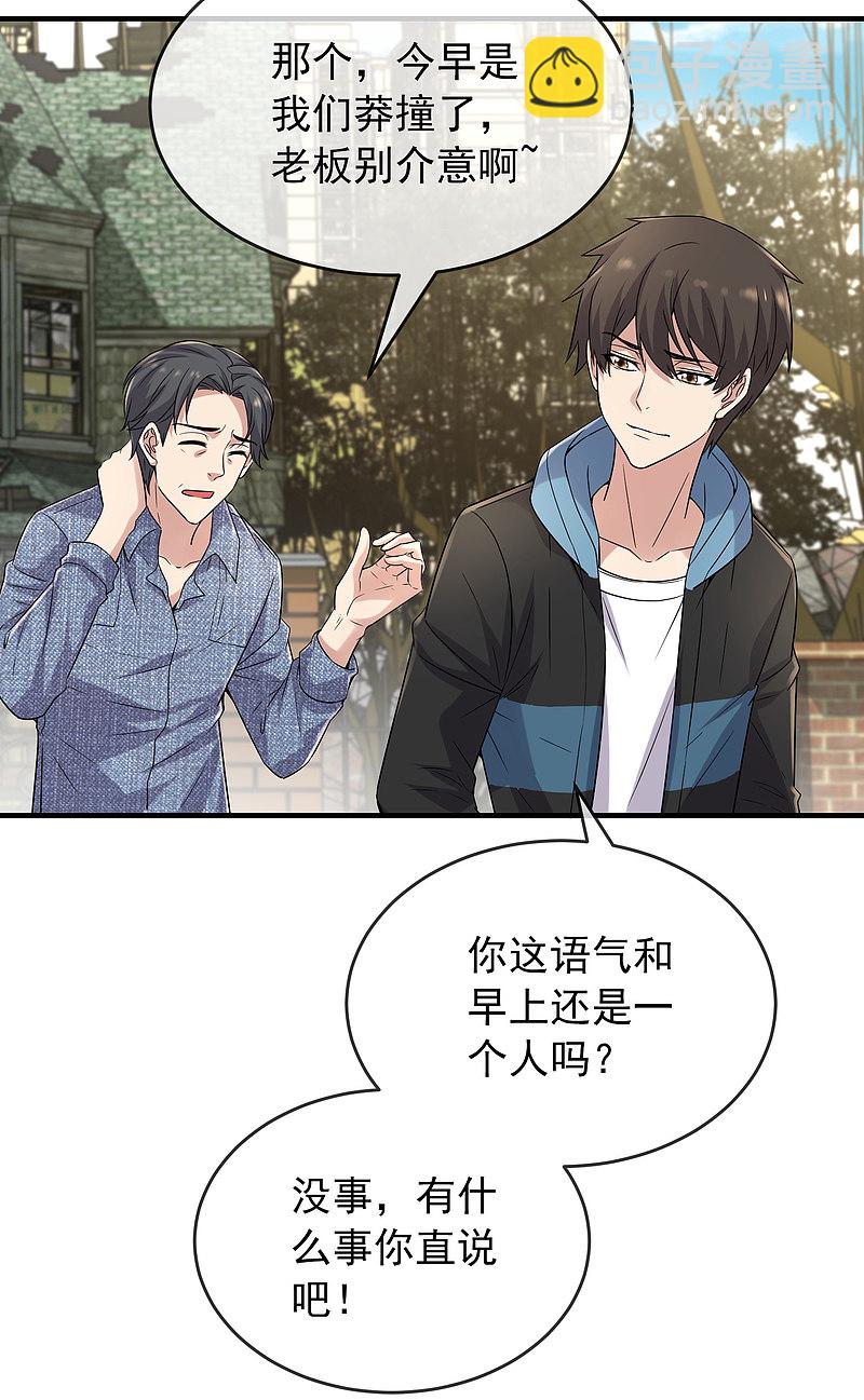 《我有一座冒险屋（钢笔头）》第68话 第15页