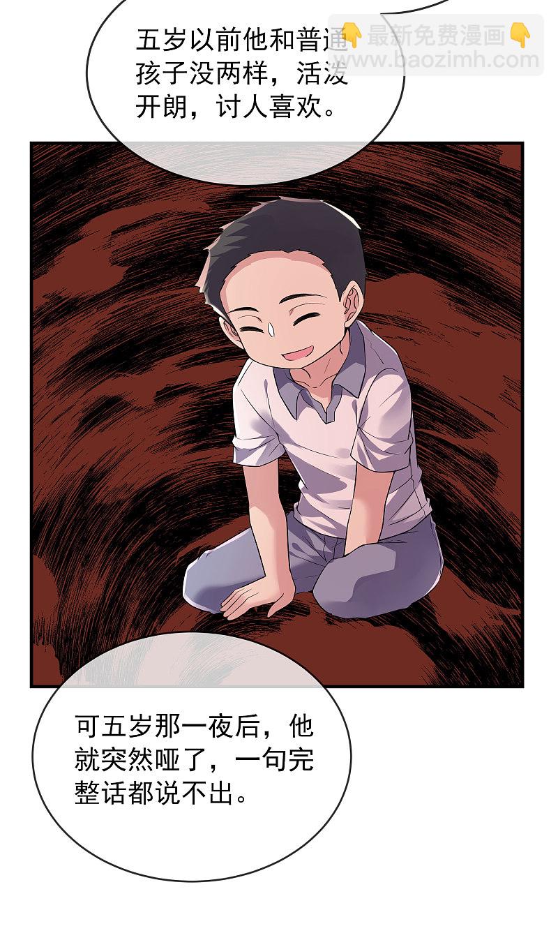 《我有一座冒险屋（钢笔头）》第68话 第17页