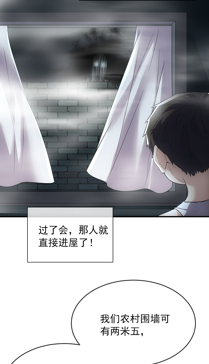 《我有一座冒险屋（钢笔头）》第68话 第22页