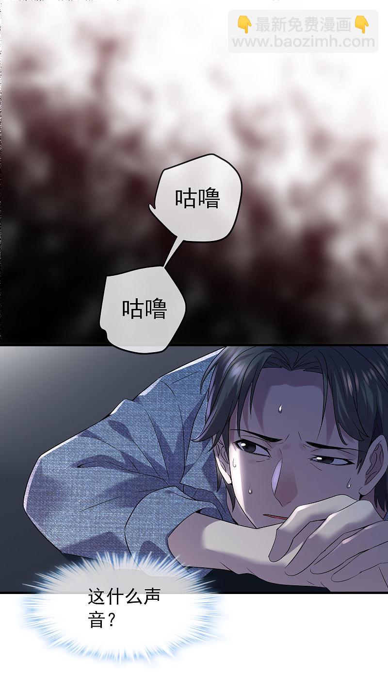 《我有一座冒险屋（钢笔头）》第68话 第2页