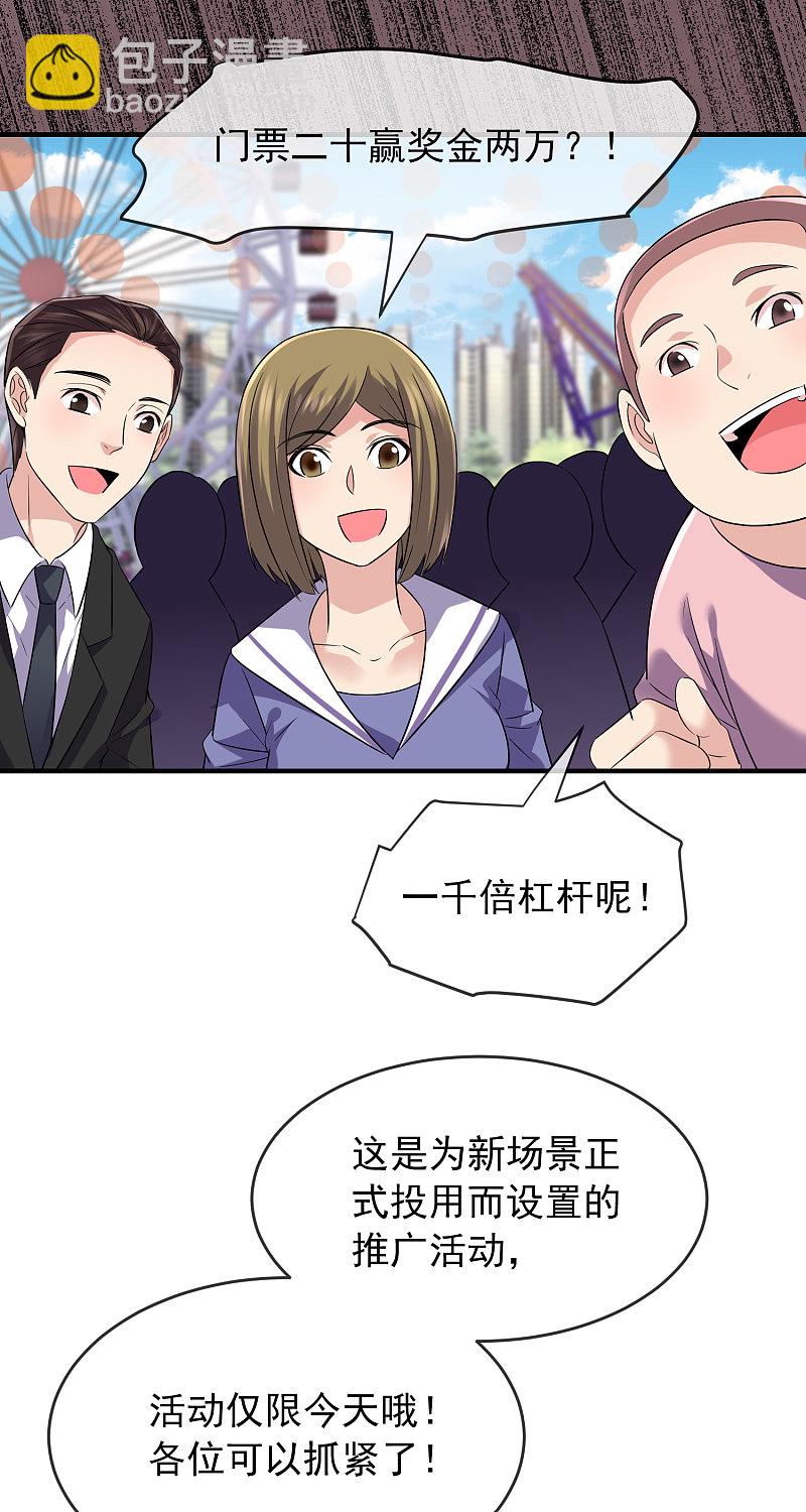 《我有一座冒险屋（钢笔头）》第66话 第16页