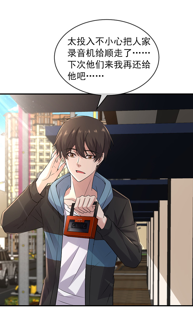《我有一座冒险屋（钢笔头）》第66话 第7页
