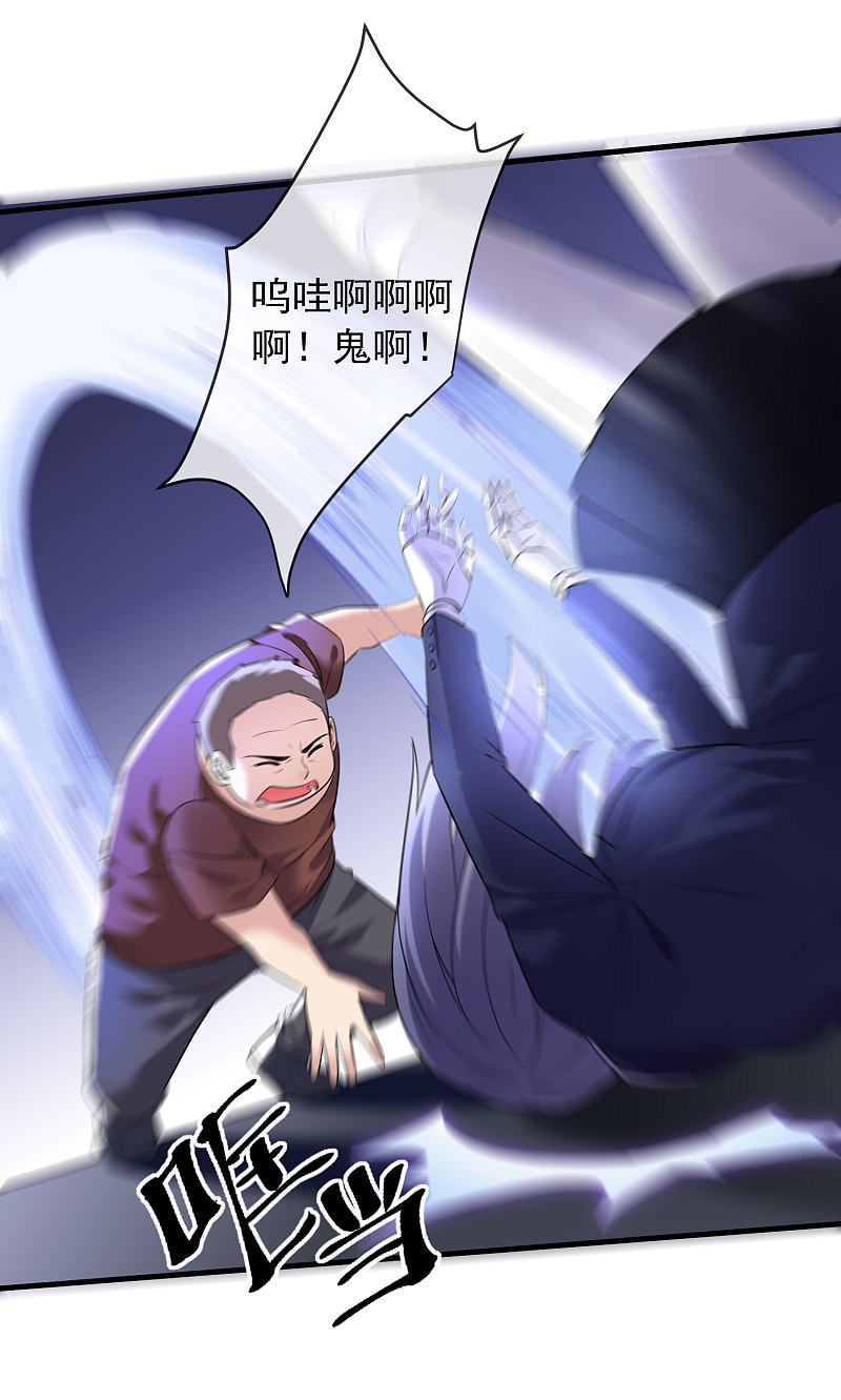 《我有一座冒险屋（钢笔头）》第67话 第16页