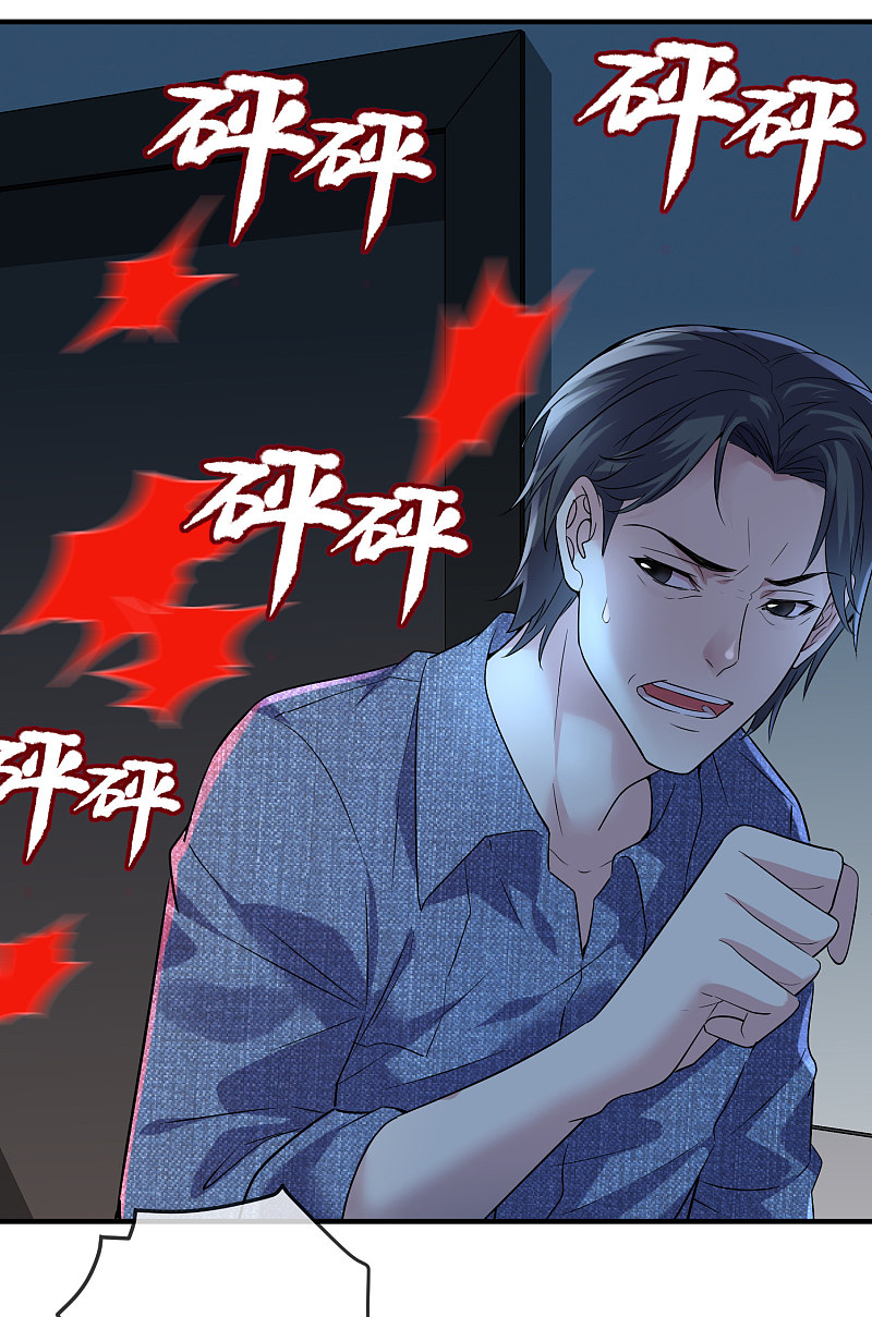 《我有一座冒险屋（钢笔头）》第67话 第22页