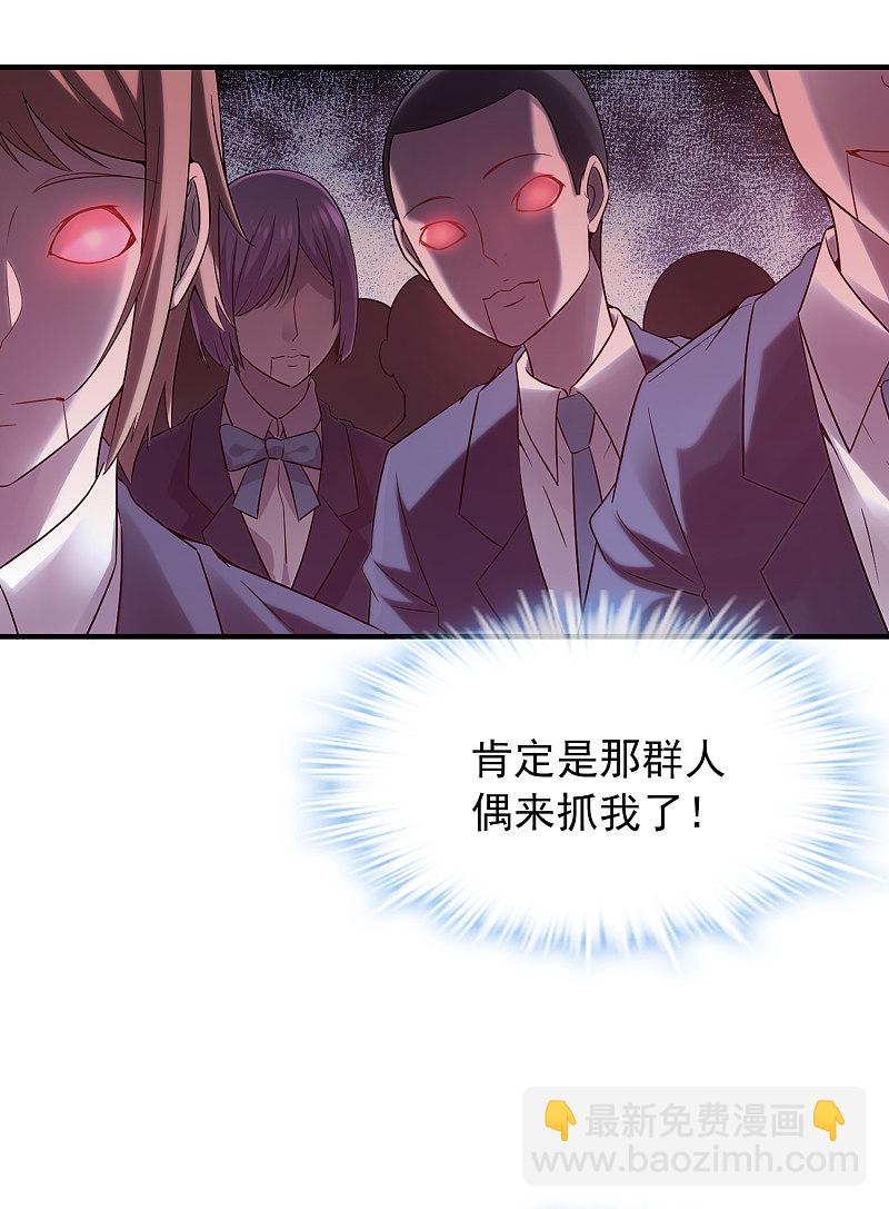 《我有一座冒险屋（钢笔头）》第67话 第25页