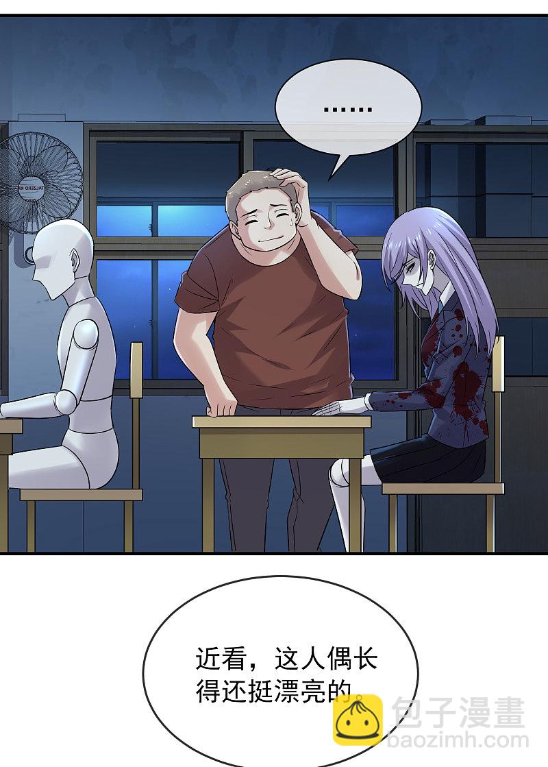 《我有一座冒险屋（钢笔头）》第67话 第7页