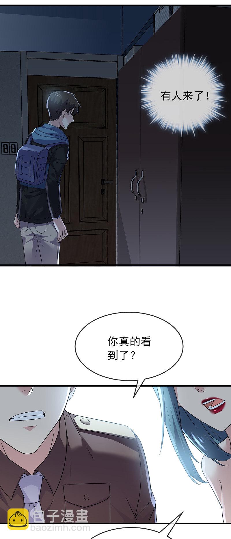 《我有一座冒险屋（钢笔头）》第71话 第18页