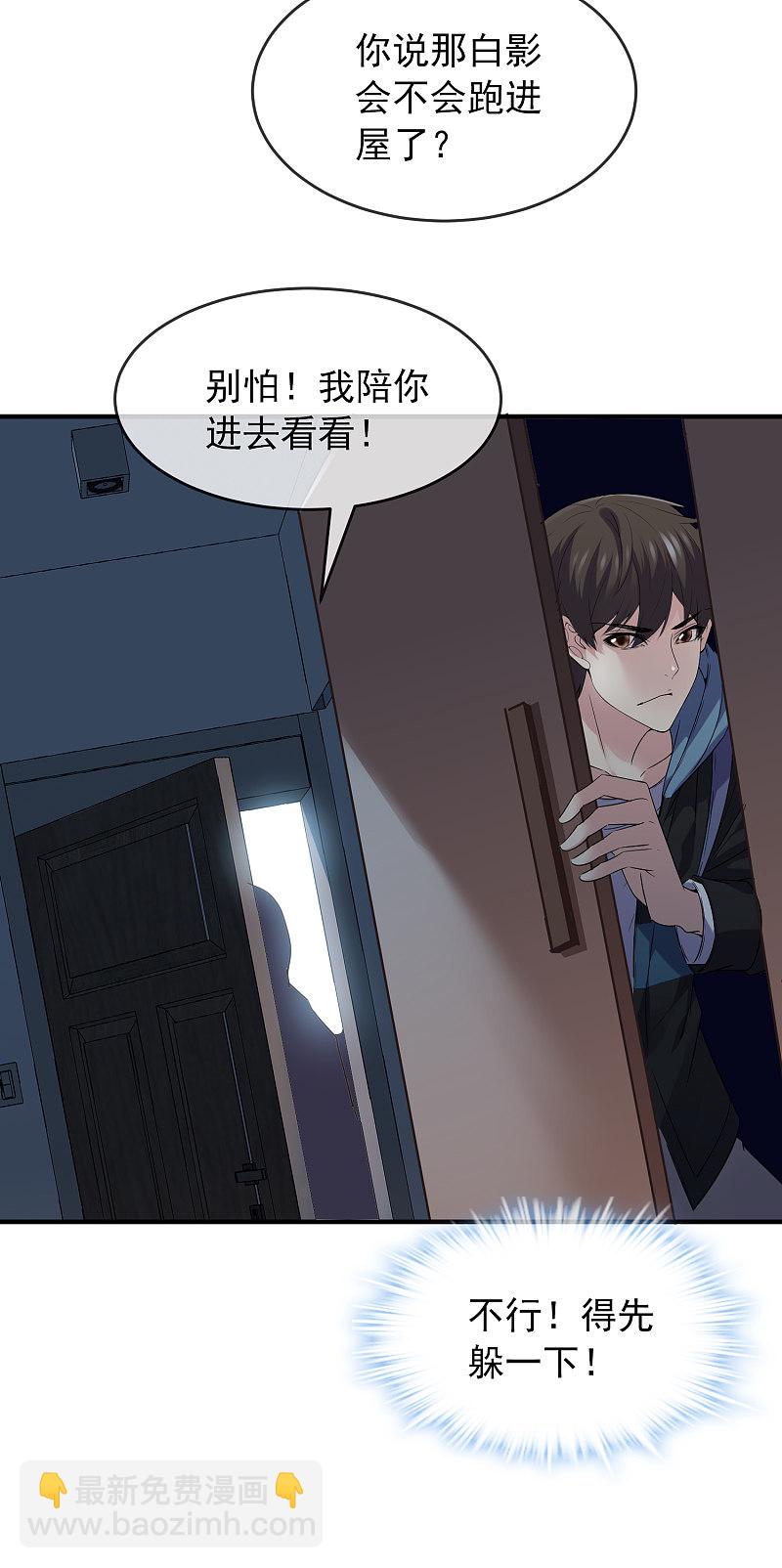 《我有一座冒险屋（钢笔头）》第71话 第19页