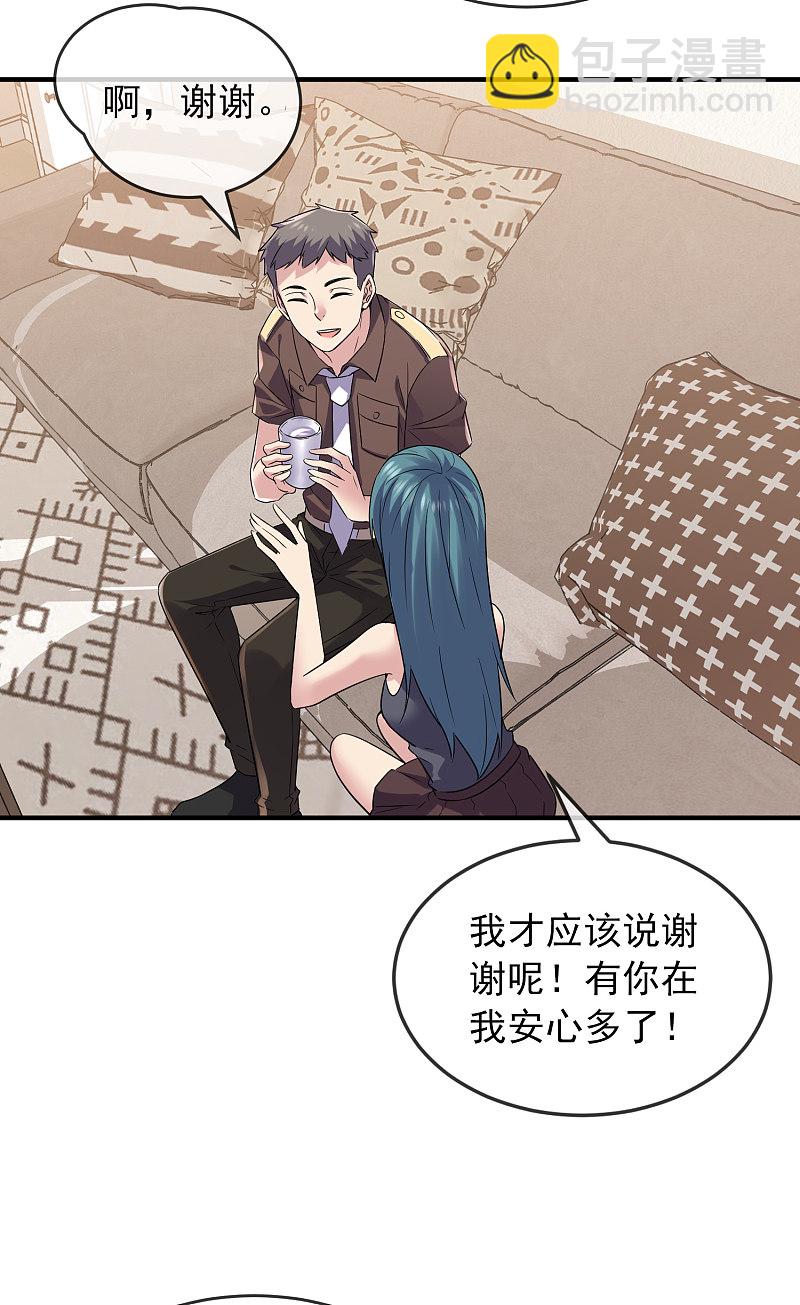 《我有一座冒险屋（钢笔头）》第71话 第26页