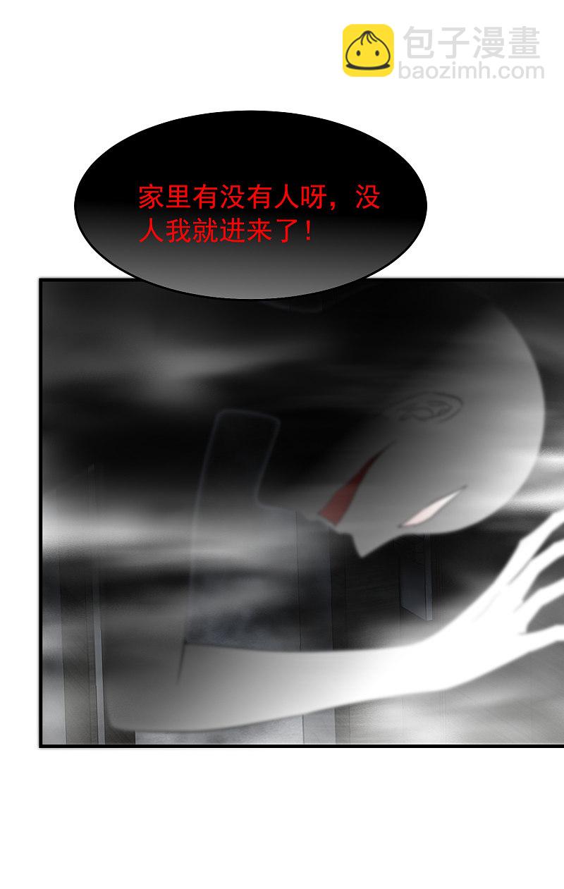 《我有一座冒险屋（钢笔头）》第70话 第25页