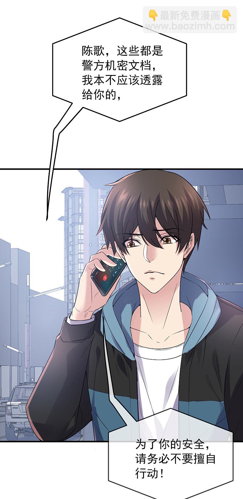 《我有一座冒险屋（钢笔头）》第70话 第8页
