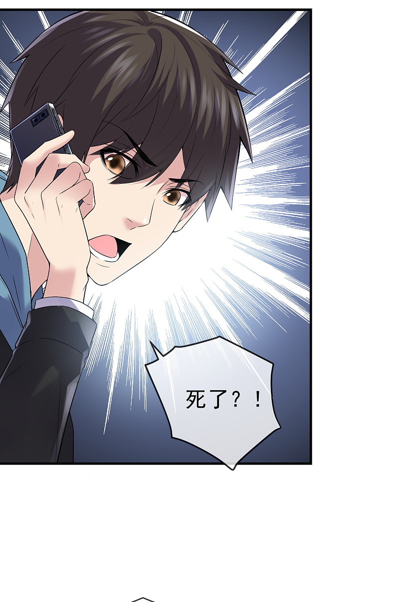 《我有一座冒险屋（钢笔头）》第69话 第17页