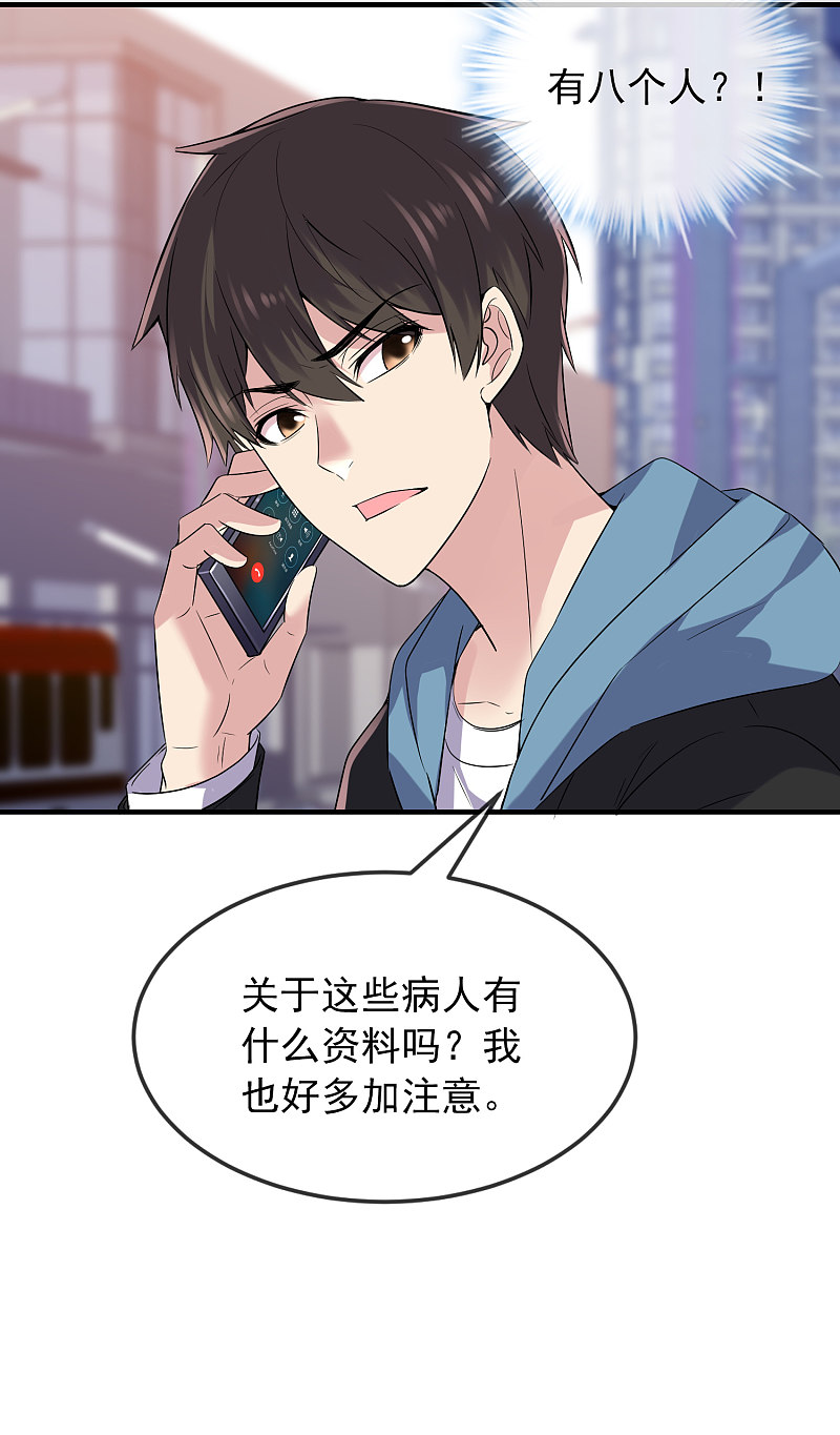 《我有一座冒险屋（钢笔头）》第69话 第21页