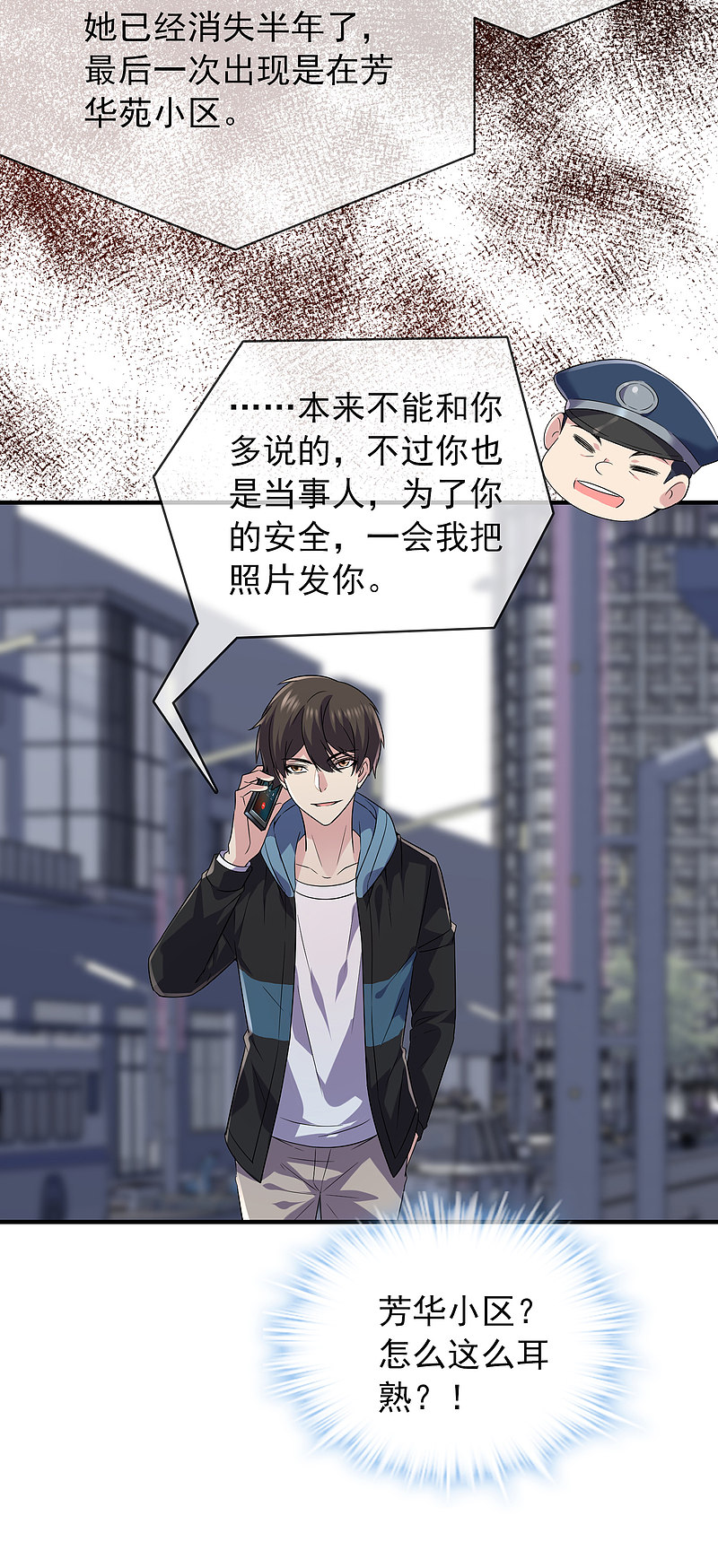 《我有一座冒险屋（钢笔头）》第69话 第26页