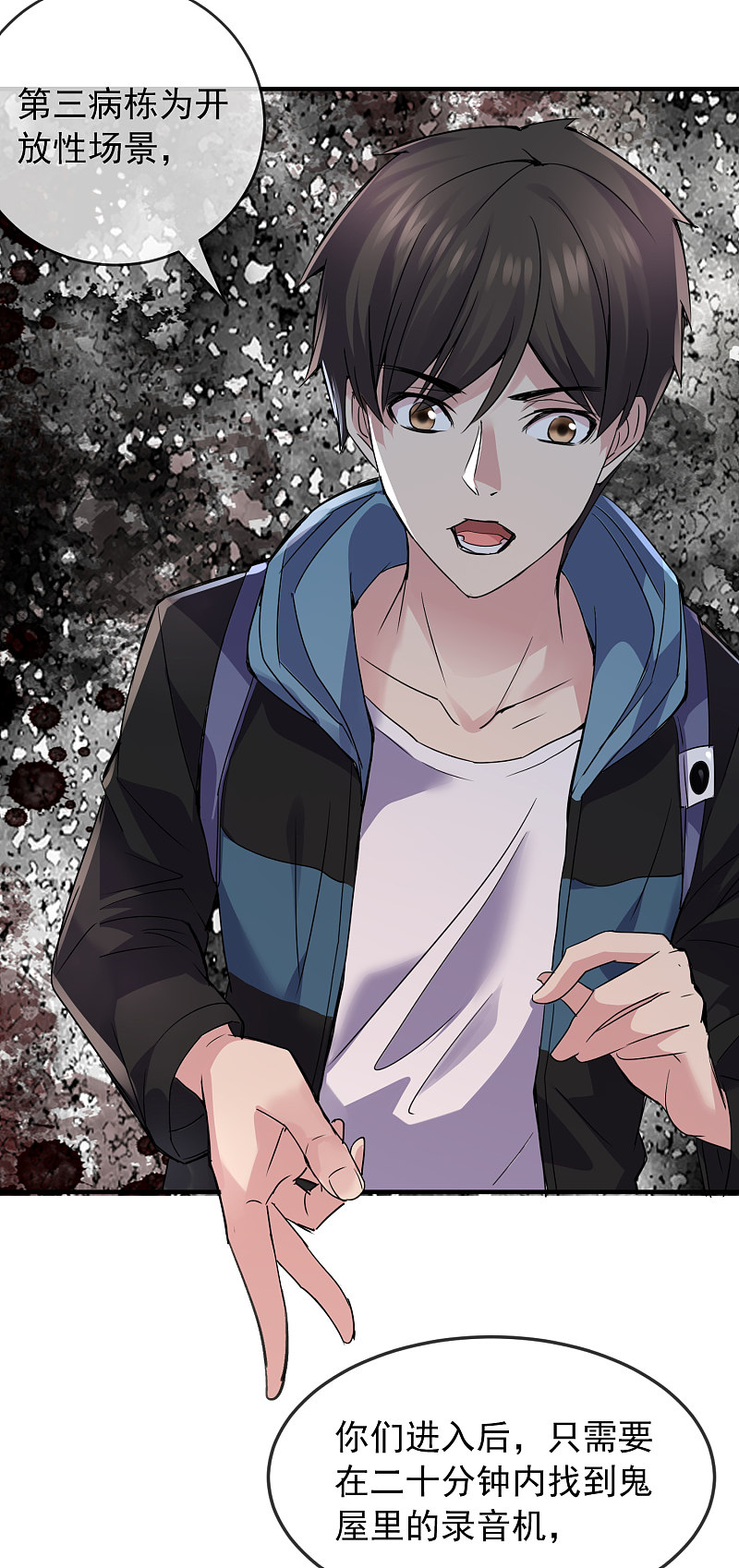 《我有一座冒险屋（钢笔头）》第75话 第25页