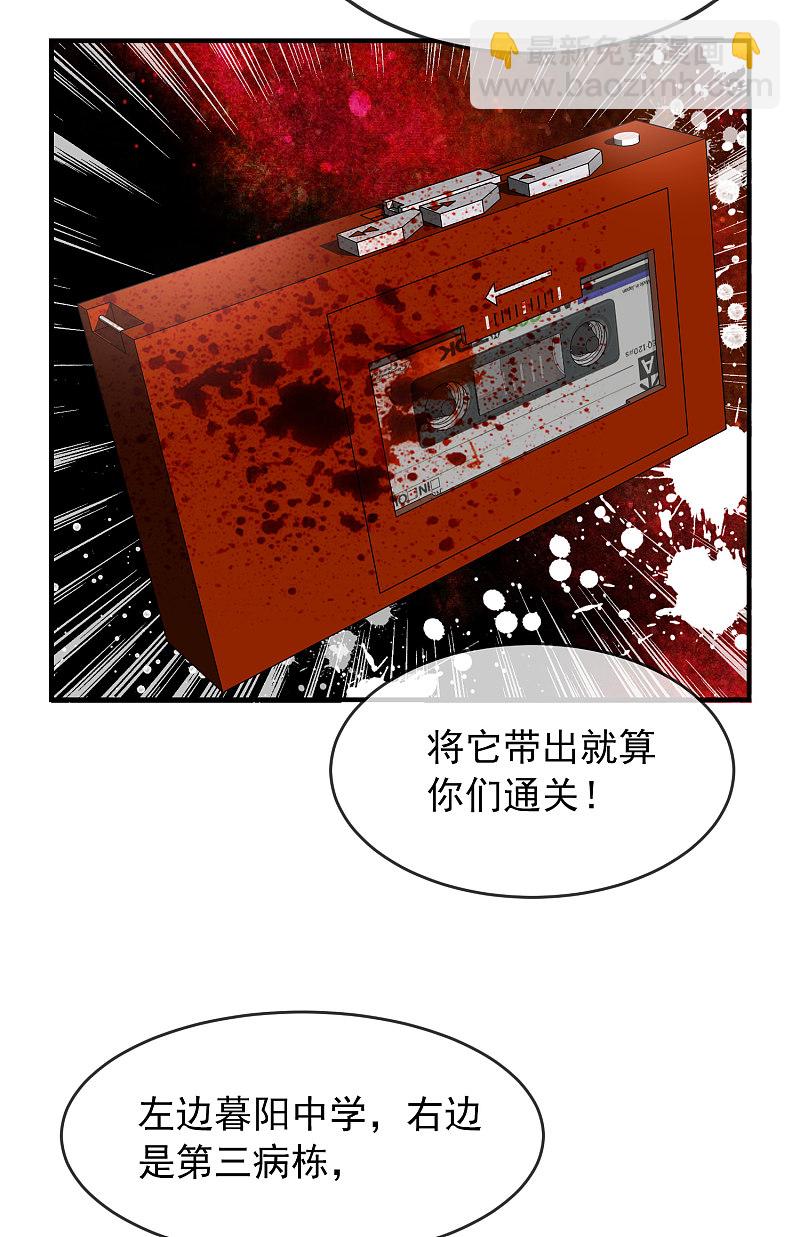 《我有一座冒险屋（钢笔头）》第75话 第26页