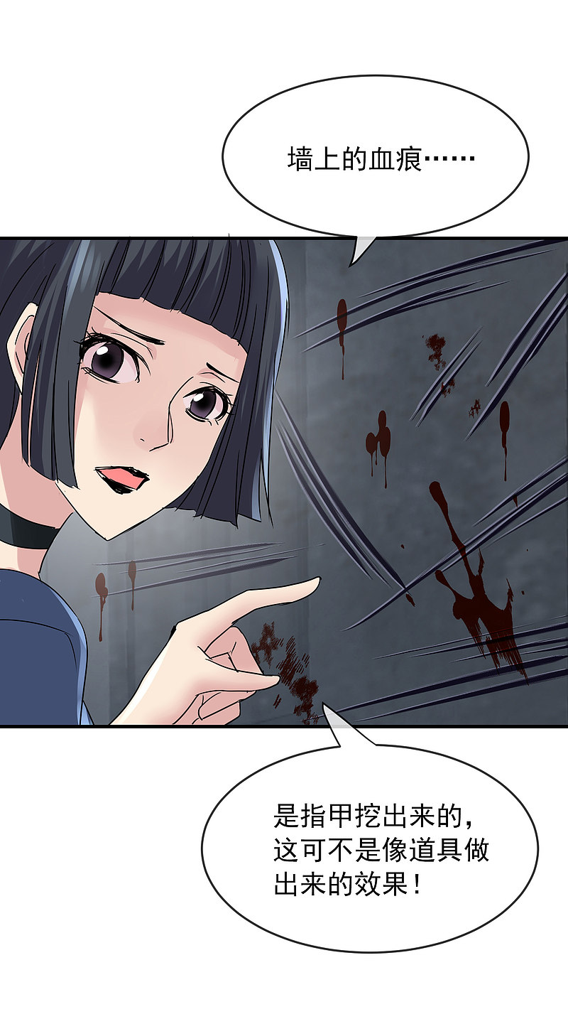 《我有一座冒险屋（钢笔头）》第76话 第14页