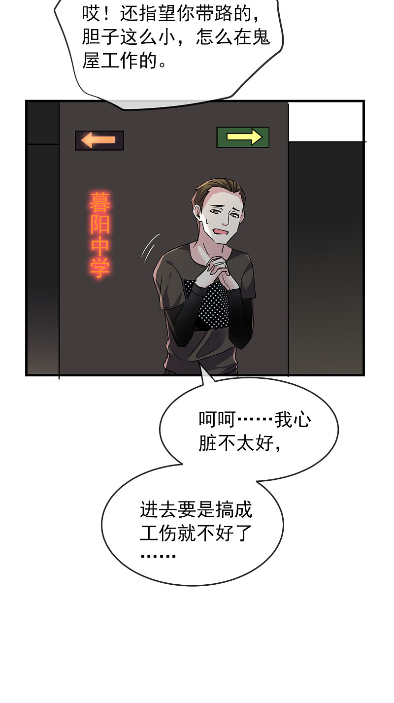 《我有一座冒险屋（钢笔头）》第76话 第17页