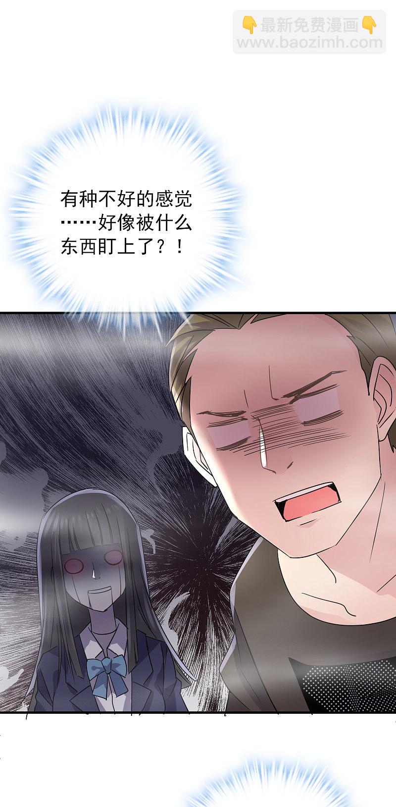 《我有一座冒险屋（钢笔头）》第76话 第18页
