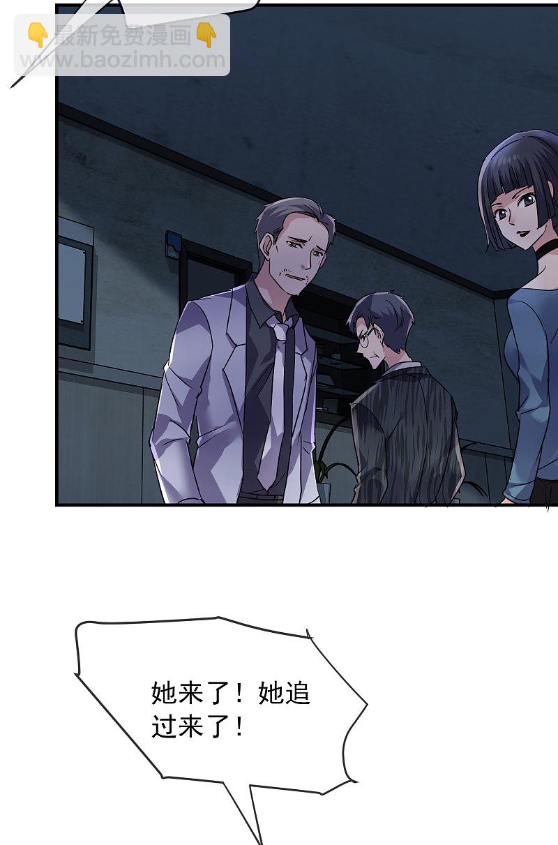 《我有一座冒险屋（钢笔头）》第76话 第21页