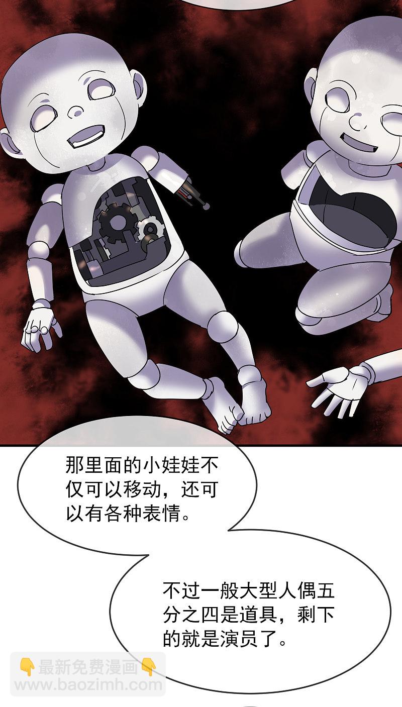 《我有一座冒险屋（钢笔头）》第76话 第25页