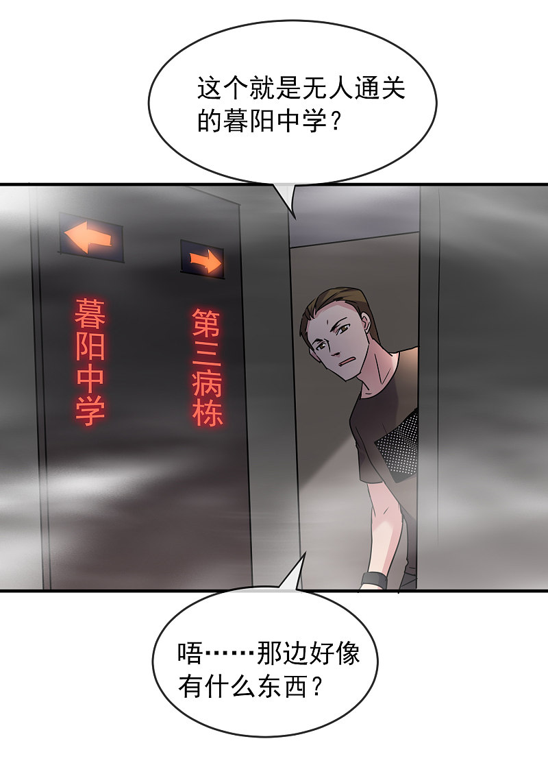 《我有一座冒险屋（钢笔头）》第76话 第2页