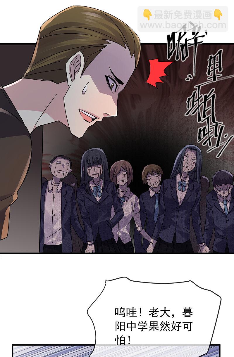 《我有一座冒险屋（钢笔头）》第76话 第3页