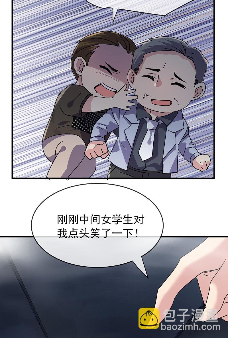 《我有一座冒险屋（钢笔头）》第76话 第4页