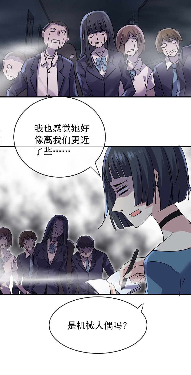 《我有一座冒险屋（钢笔头）》第76话 第5页