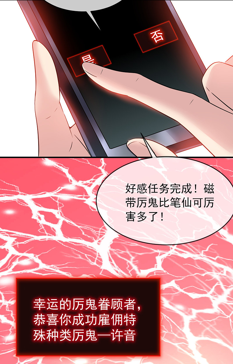 《我有一座冒险屋（钢笔头）》第74话 第8页
